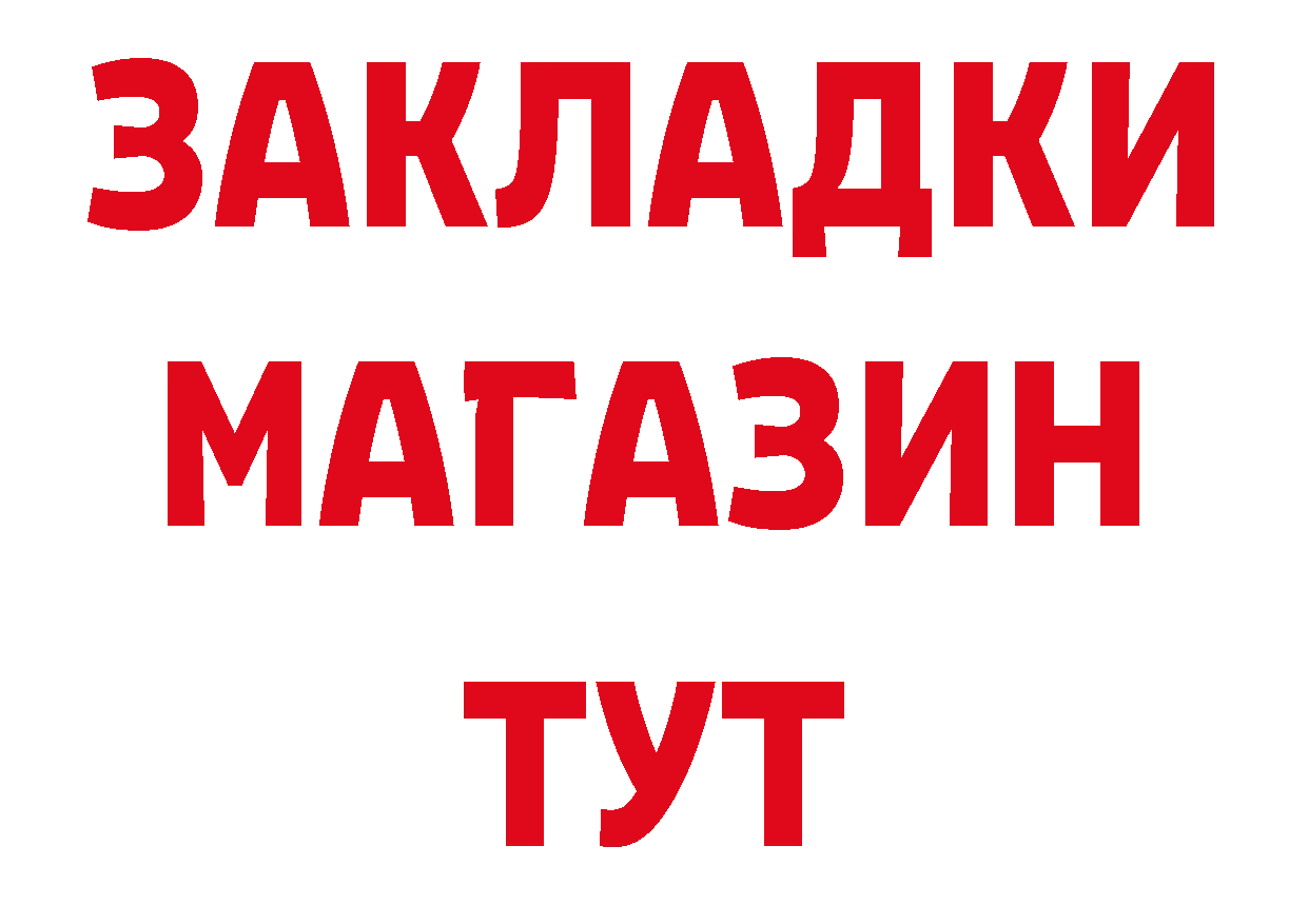 Бутират BDO 33% tor площадка гидра Углегорск